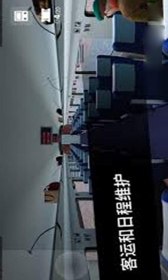 火车司机