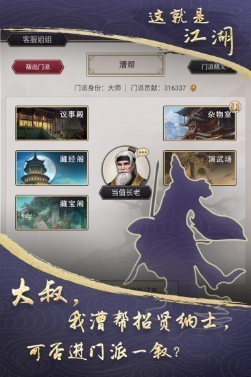 这就是江湖无限金币玉璧破解下载