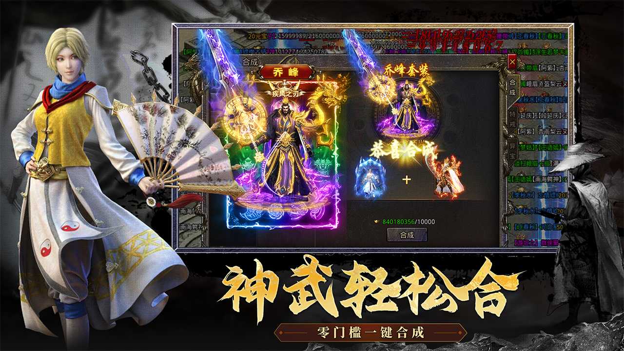 霸世群雄