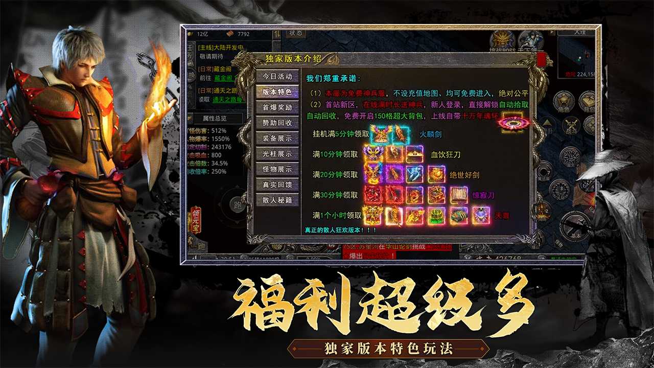 霸世群雄