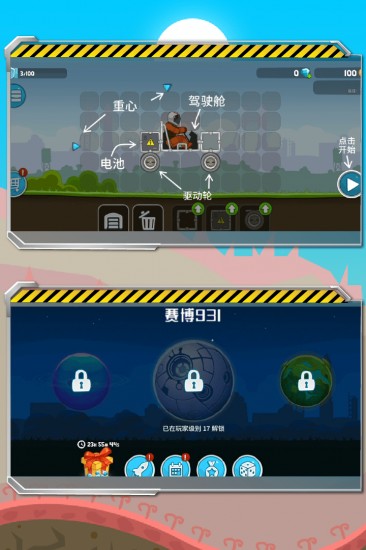 暴爽疯狂赛车安卓版下载