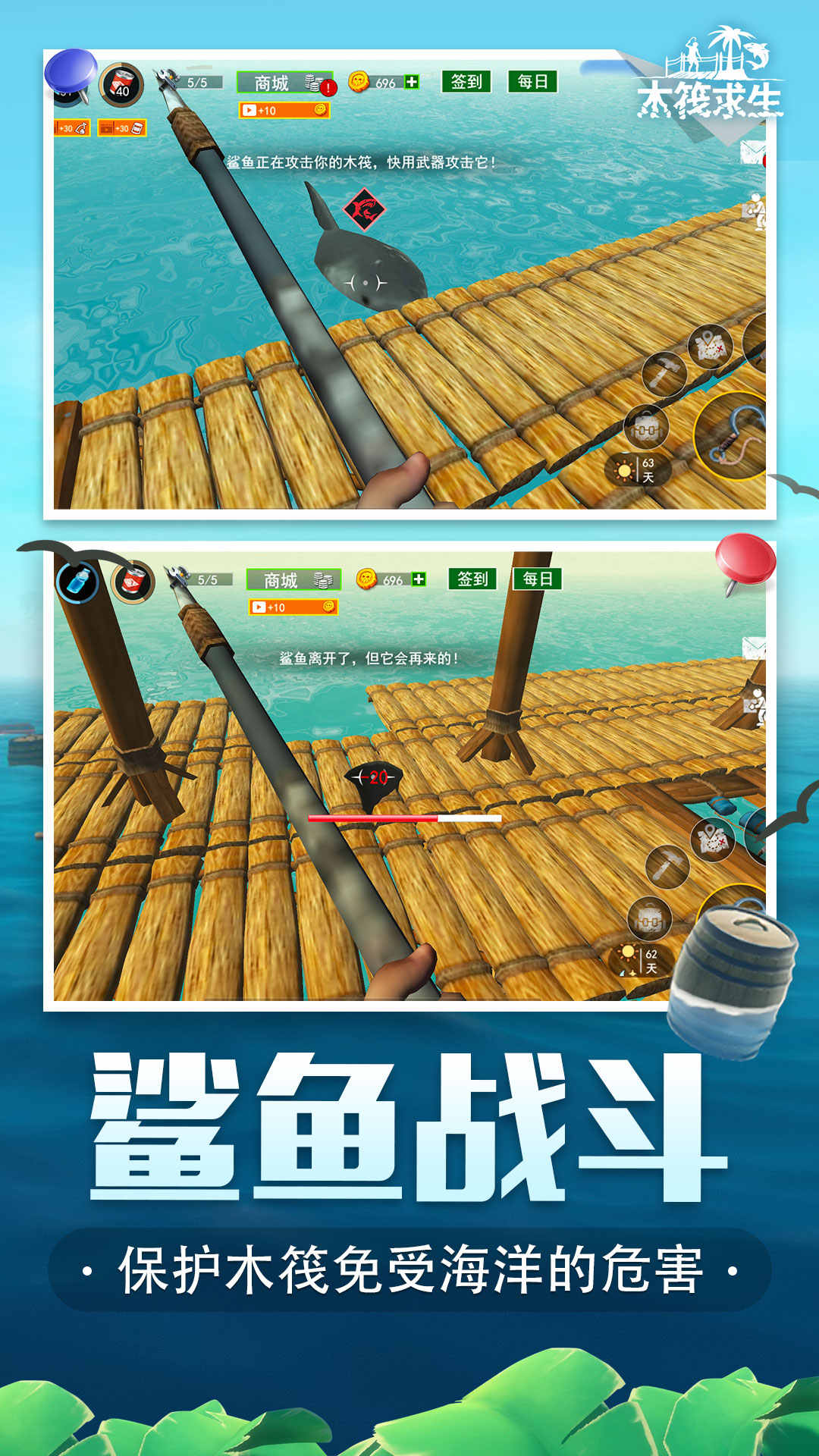 木筏求生安卓版