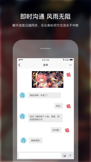 米画师app下载