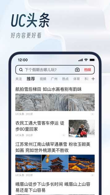 uc浏览器旧版