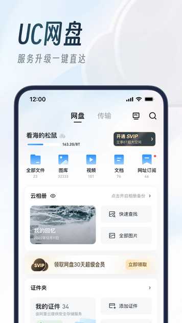 uc浏览器旧版