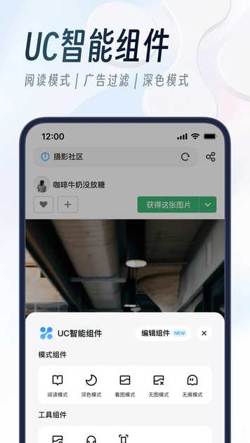 uc浏览器旧版下载
