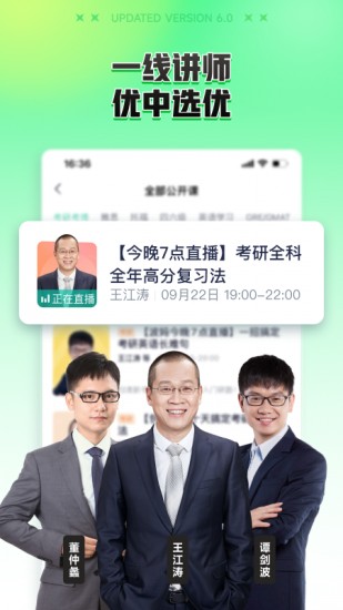 新东方大学考试app