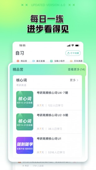 新东方大学考试app