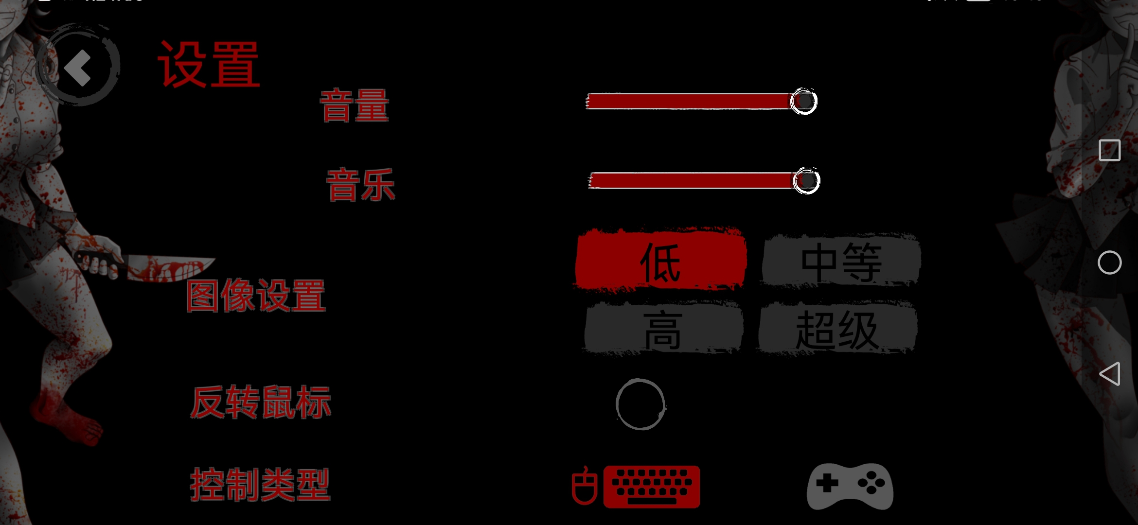 逃离病娇