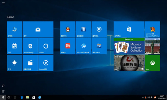 电脑公司win10 64位便携流畅版