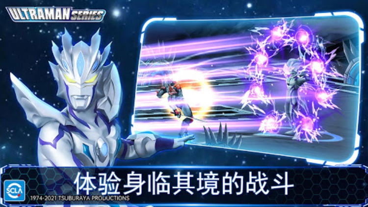奥特曼:传奇英雄