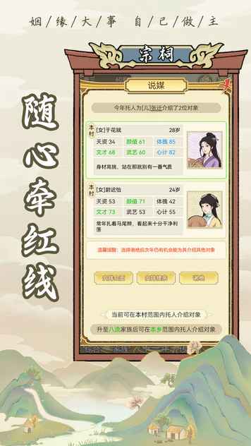 祖宗模拟器游戏破解版免费下载