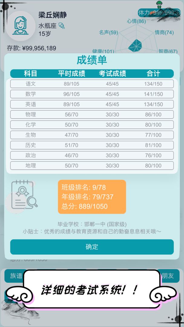 自由人生模拟器免广告版免费下载
