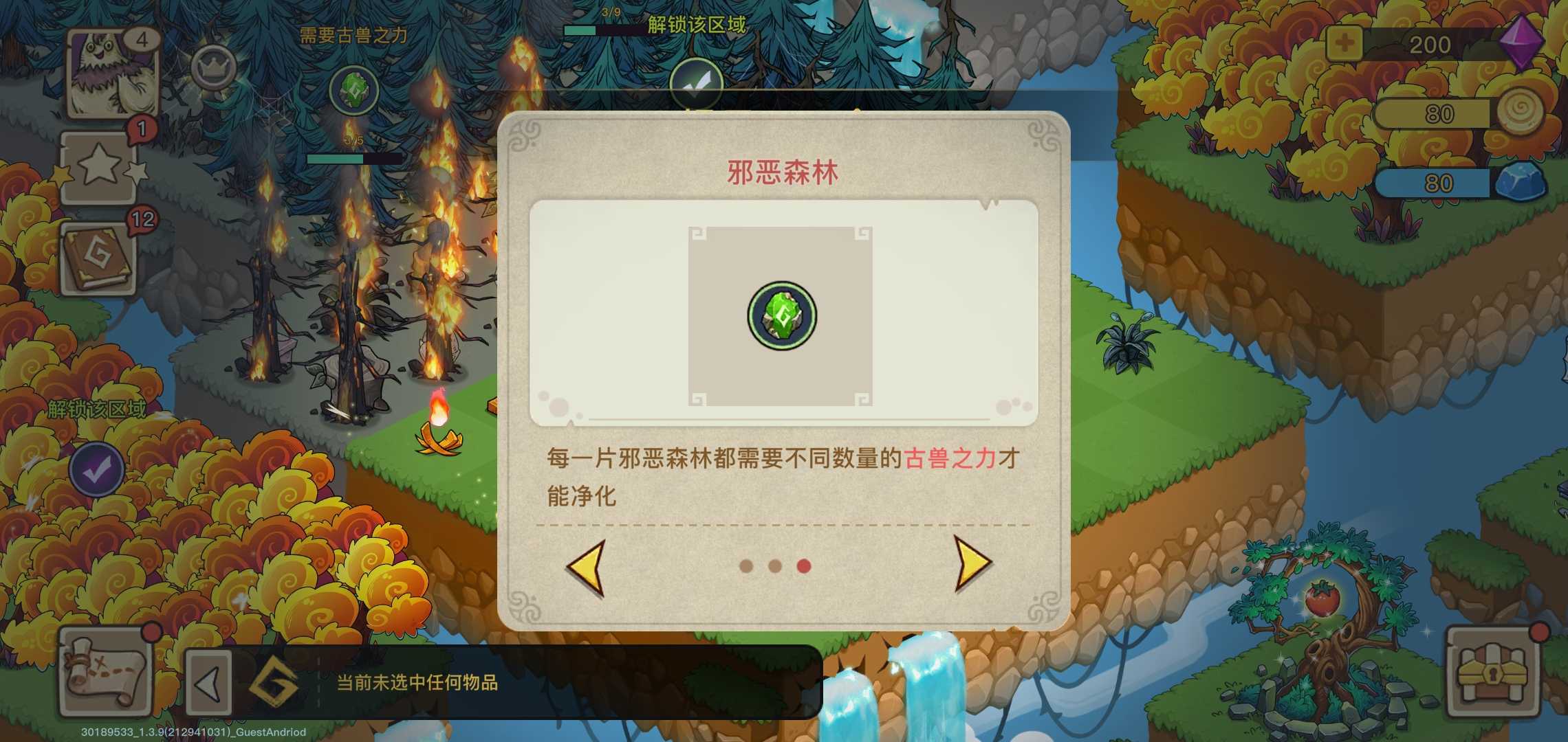 幻兽爱合成最新破解版免费下载