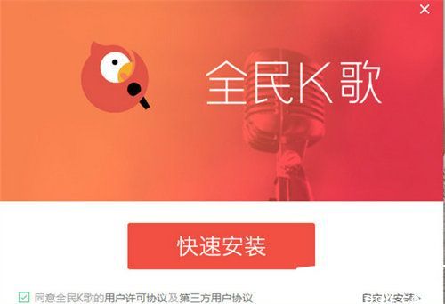 全民k歌下载免费2024最新版本