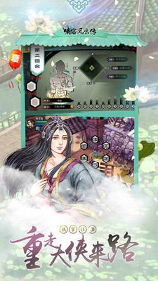 侠客风云传游戏