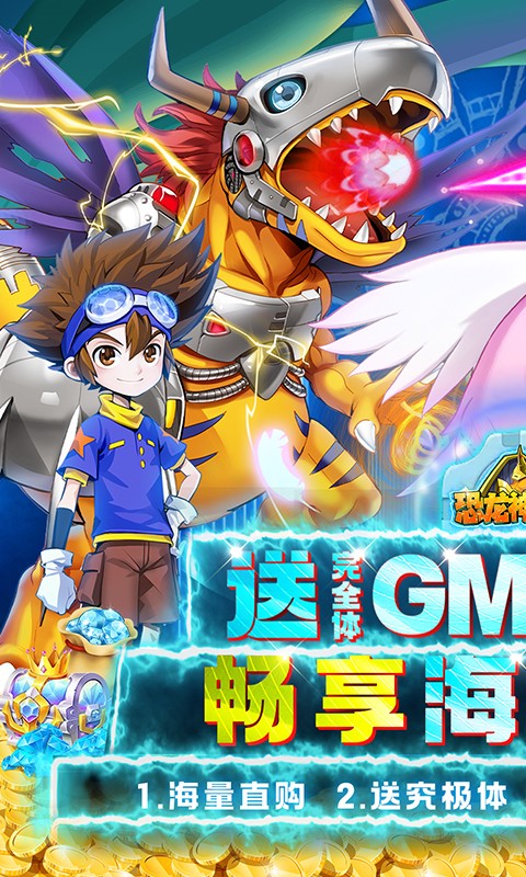 恐龙神奇宝贝内置功能菜单版安卓版