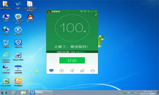 大白菜win7 64位精简完美版