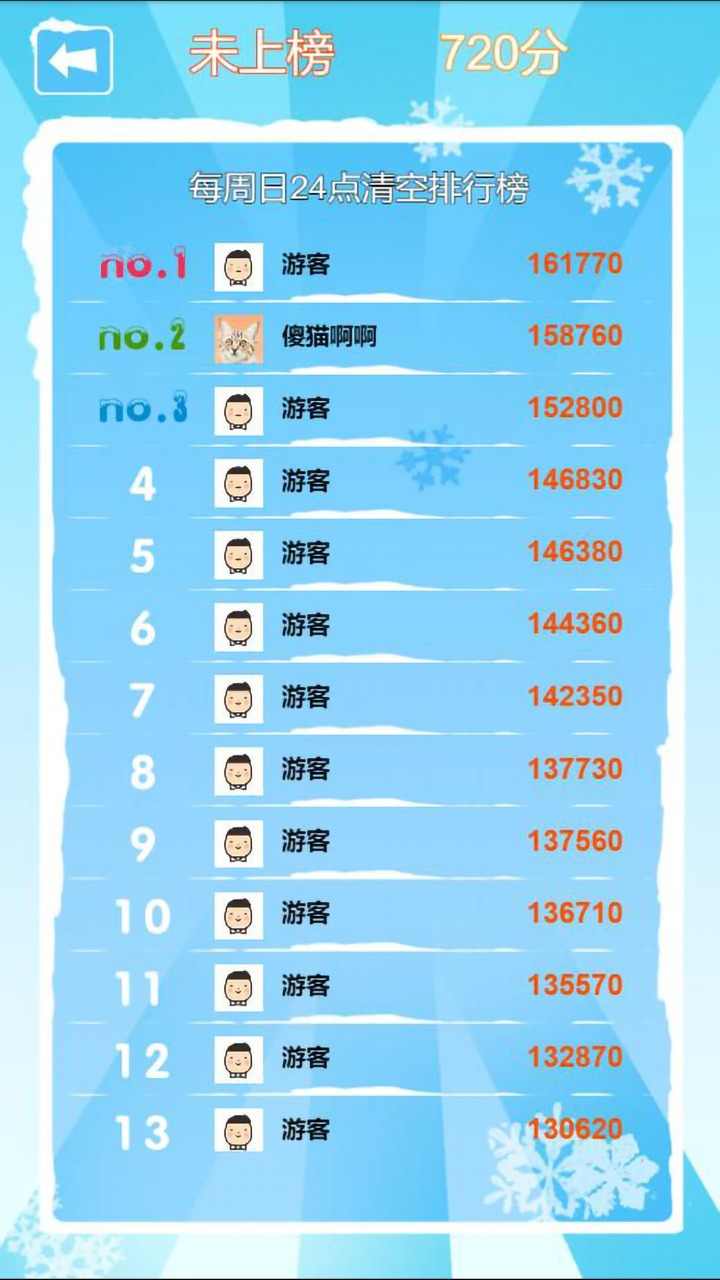 果蔬连连看