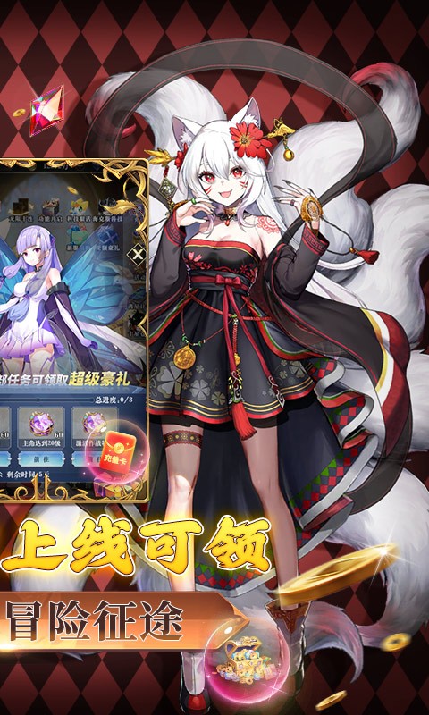 魔龙之怒