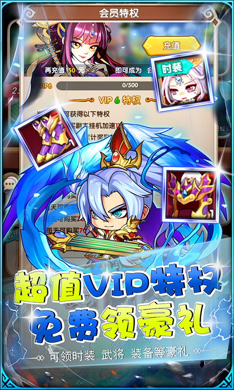 萌斗魏蜀吴(豪送金将真充)
