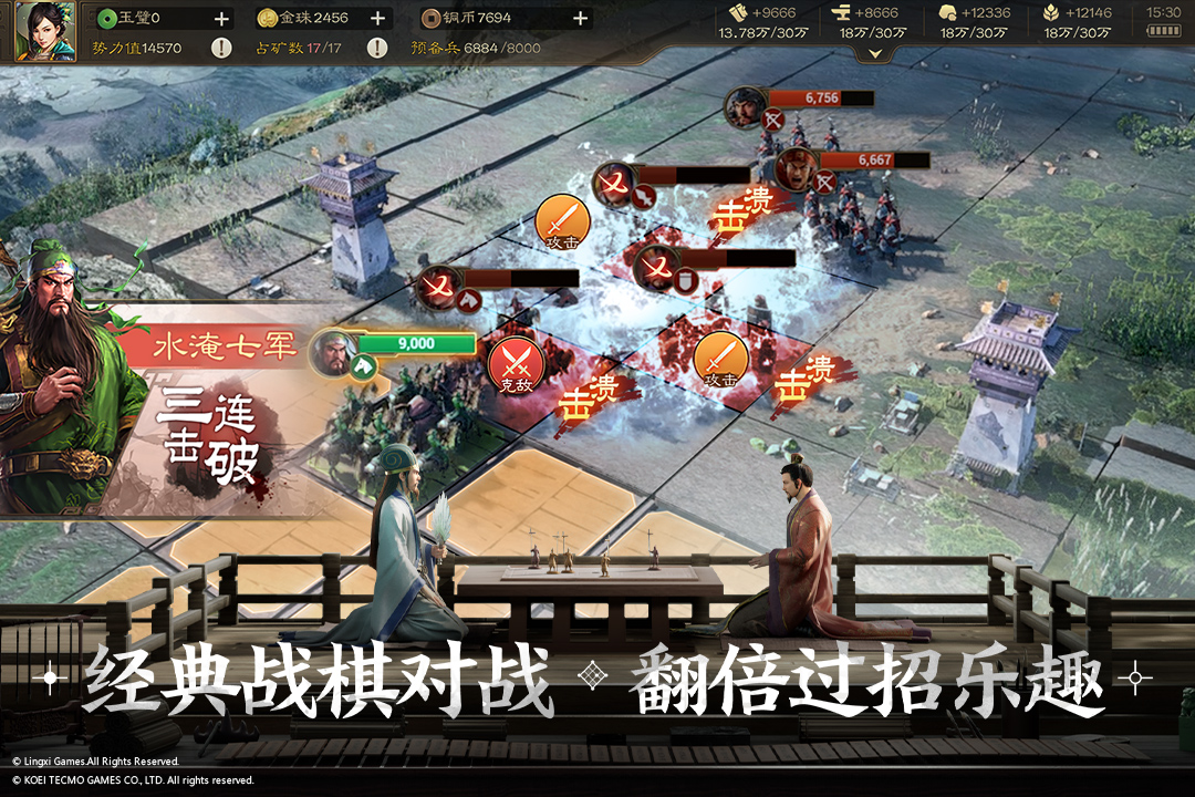 三国志战棋版灵犀版本