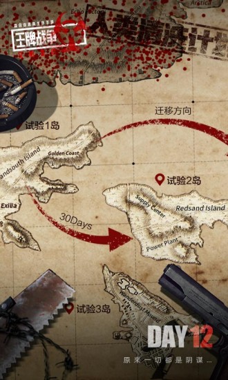 王牌战争文明重启国际服版下载