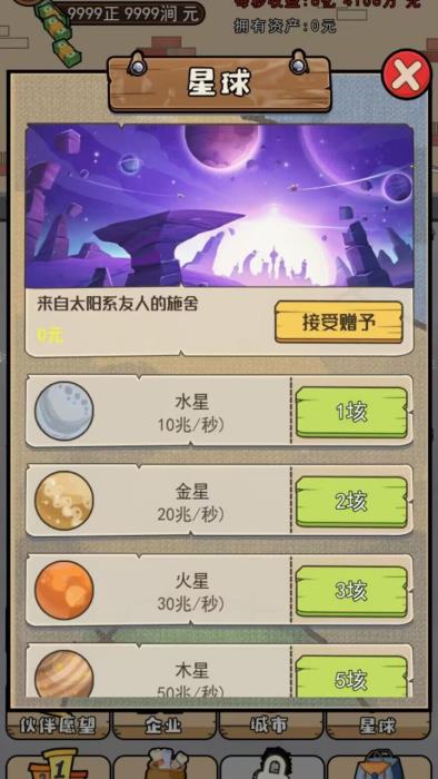 乞丐模拟器下载