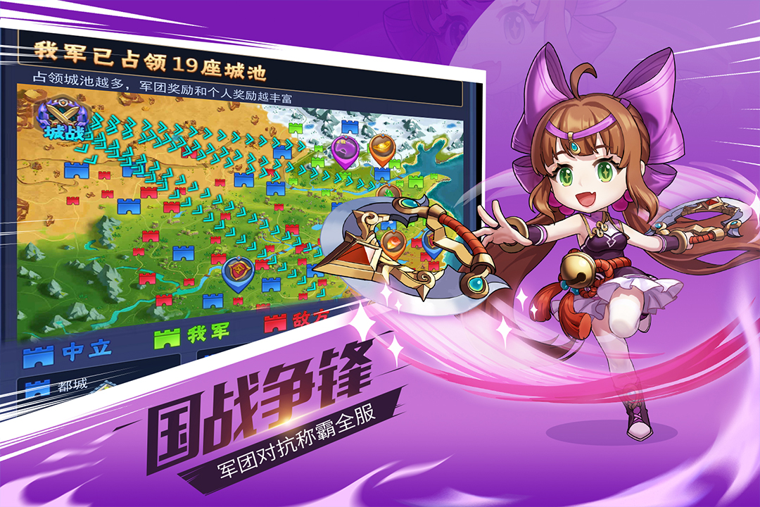 萌斗魏蜀吴送真充金将狂欢版下载