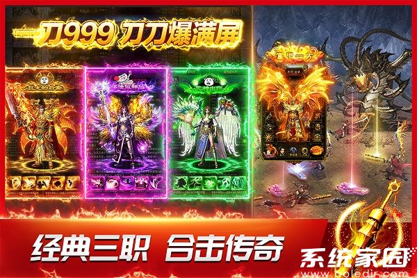 龙神之光安卓版