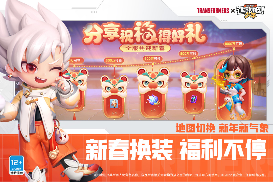逃跑吧少年下载安装