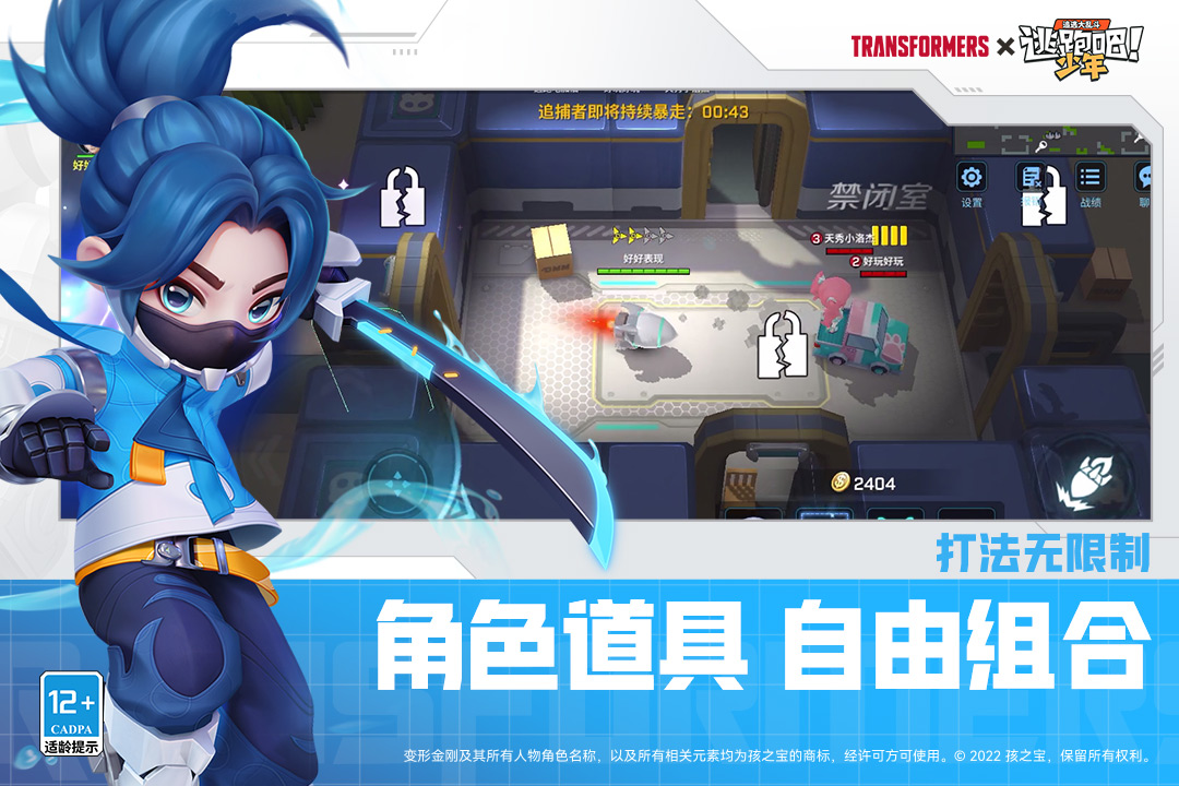 逃跑吧少年下载安装