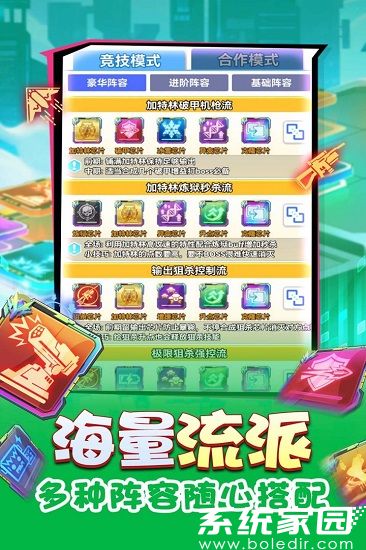 无限冲击安卓版
