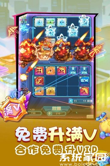 无限冲击安卓版
