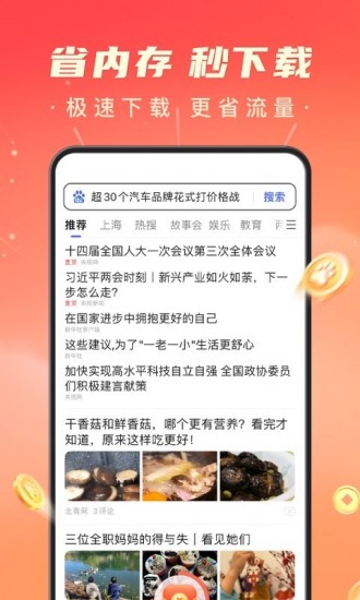 百度极速版下载安装