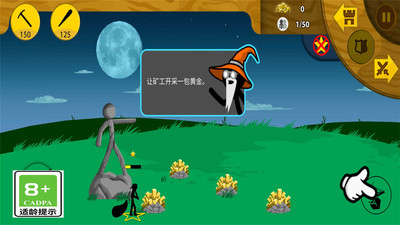 火柴人战争遗产魔改版