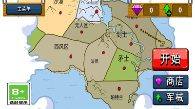 火柴人战争遗产魔改版