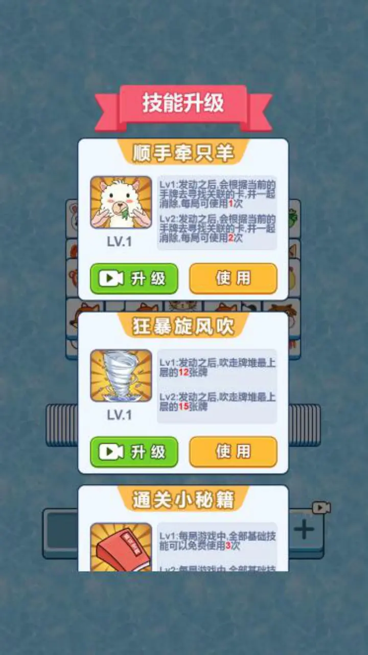 牛了个牛快捷版下载