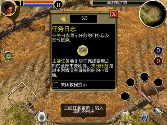 泰坦之旅手机版下载