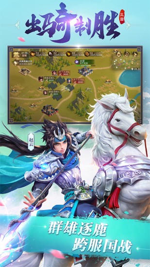 三国如龙传打金服