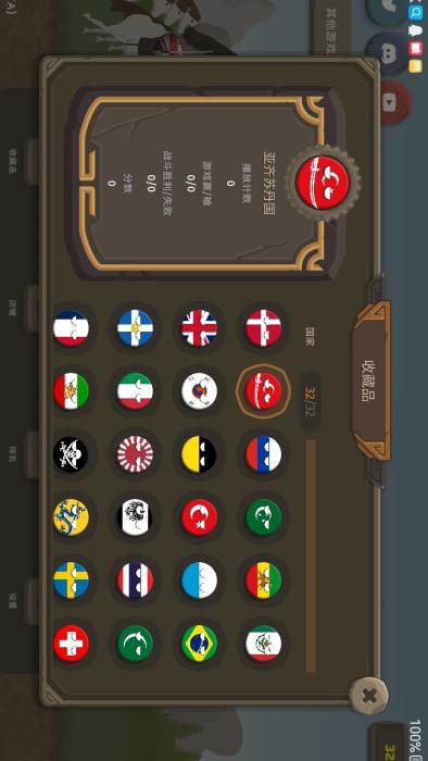 波兰球之战
