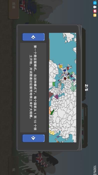波兰球之战
