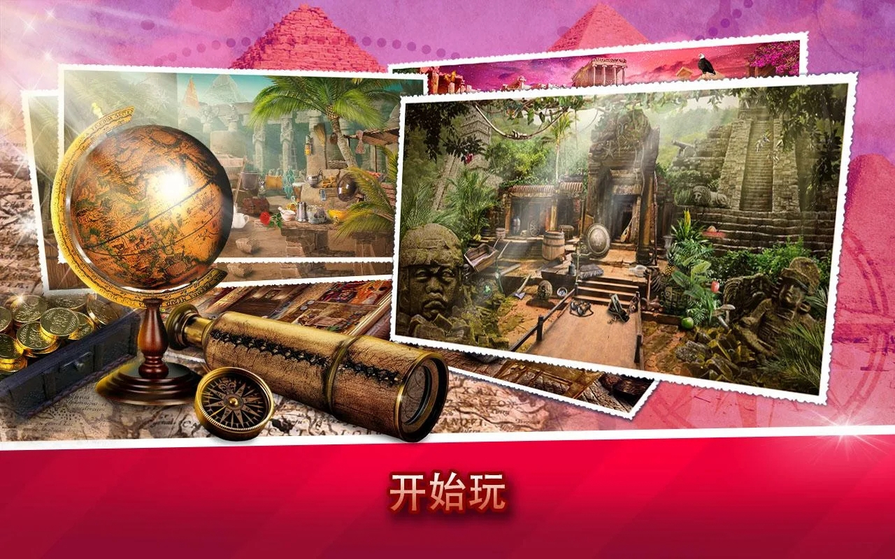 失落之城中文版最新版下载