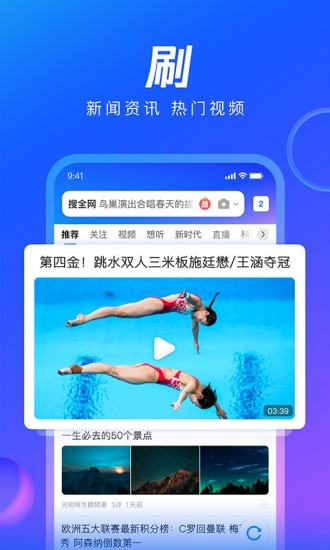 qq浏览器下载安装2024电脑版