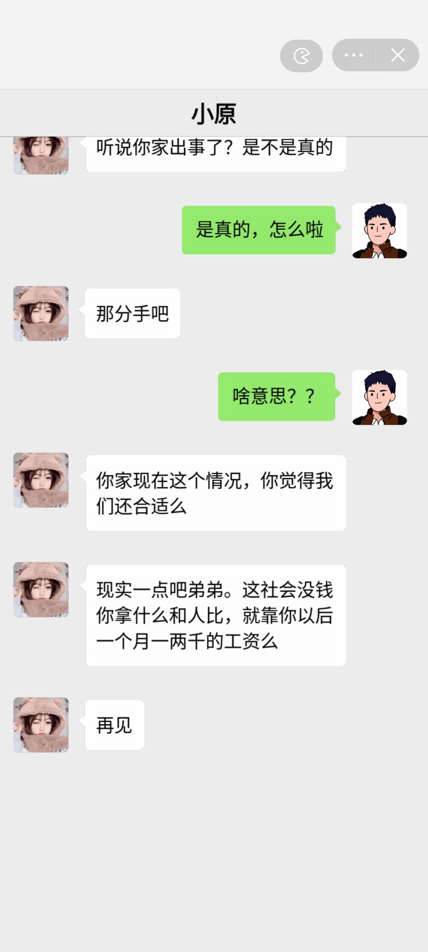 男人逆袭记内置菜单mod版下载