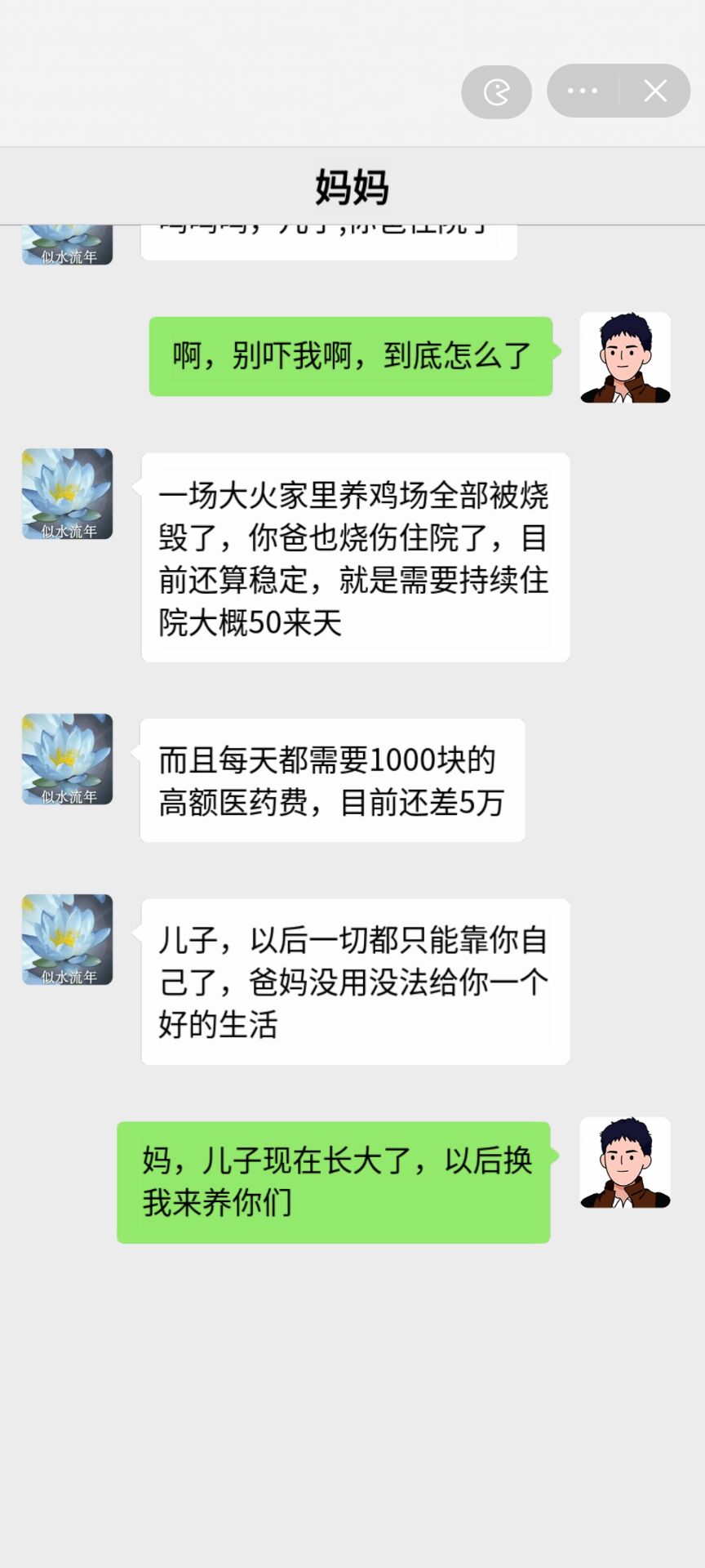 男人逆袭记内置菜单mod版