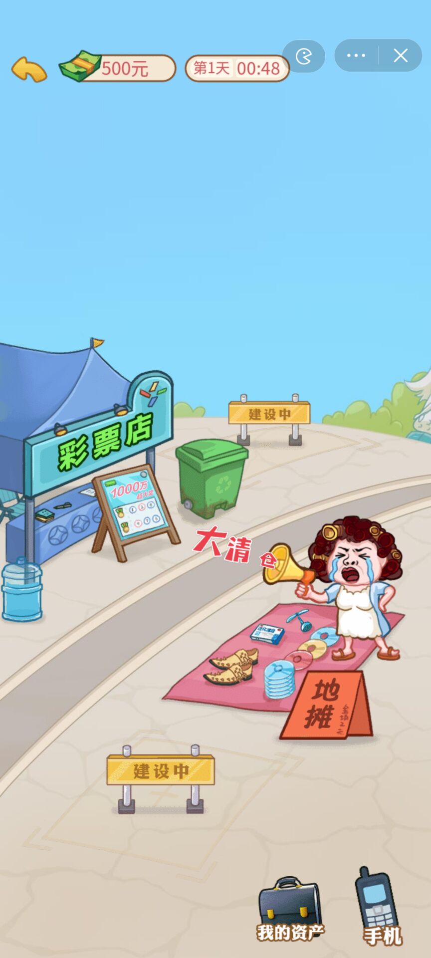 男人逆袭记内置菜单mod版免费下载
