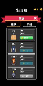 我不是塔防