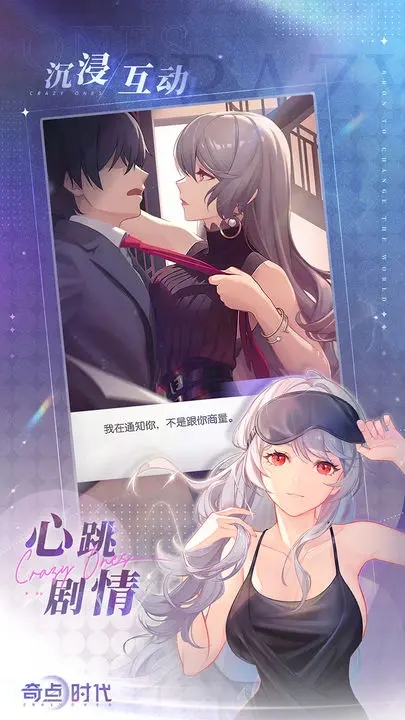 奇点时代破解版