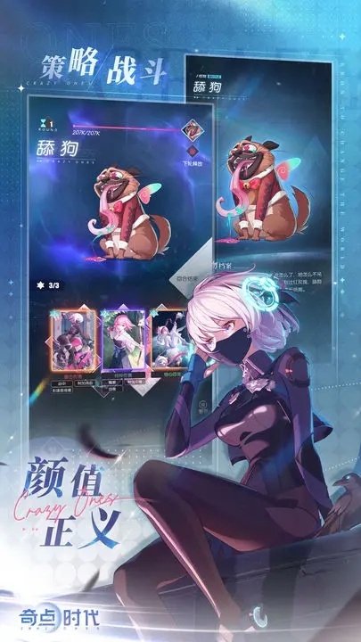奇点时代游戏破解版下载